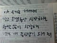 [준완익준] 짧은 썰 모음 2