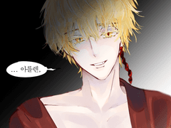 [신의 탑] [자하드, 밤]