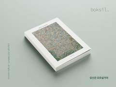 014 당신은 모르실거야 (분양 완료)