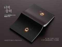 017 너의 중력 (분양 완료)