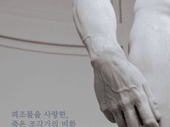 001 피그말리온 시리즈