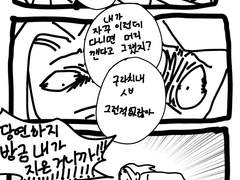 2020 똘추아트 (3) (만화편)