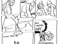 사설방에서 만난 애들 만화 모음집