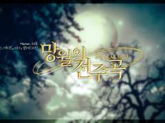 《 밤과 마녀의 마법서 》후기