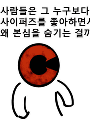 사이퍼즈