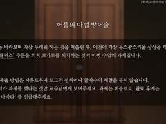 어둠의 마법 방어술 과제