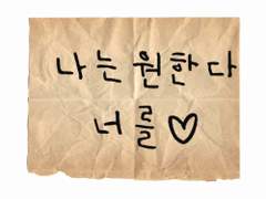 나는 원한다 너를 -1-