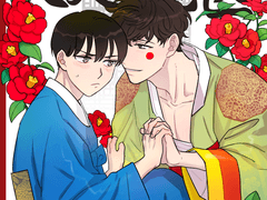 유현유진 - 천정배필