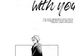 당신과 함께한 100시간