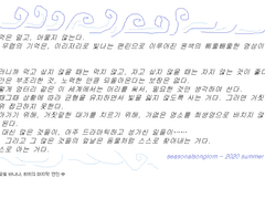 매미, 열대야의 습관