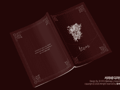 [레디메이드] 이 죽일 놈의 사랑