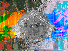 다중청탁 : 多衆請託 ~2021.02.28