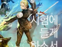 [가히리] 11월 온리전 가정교사 히트맨 리본 신간 및 팬시