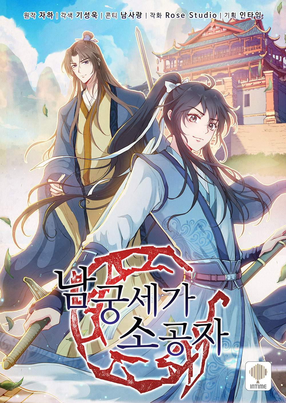 리뷰 및 분석: 포스타입 채널