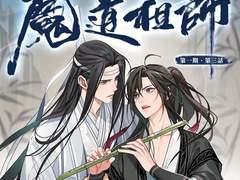 마도조사 ~ 첫눈처럼 너에게 가겠다