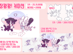 (close):: 도장꽝꽝 COMMISSION ::