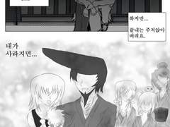 [파우스트 성묘 만화/타마오(고교시대)편]날아갈 날개는 없어도