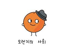 후르츠 소사이어티 1