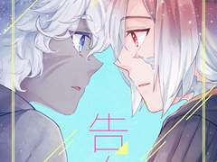 [FF14] 告白(고백)