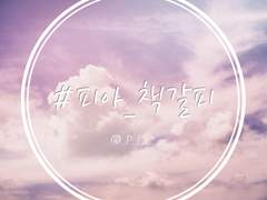 [ 그레뉴트 ] 사교회