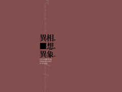 이상, 이상, 이상