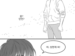 [현제유진] 언제라도 그만둘 수 있다 해도