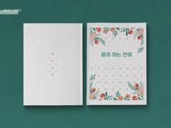 몰래 하는 연애