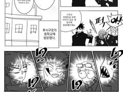 [후시쿠기] 7권 55화 IF