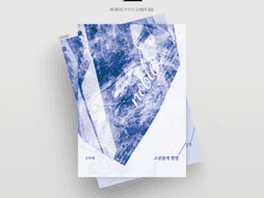 [레디메이드] #117 고귀함의 결정 | 분양 완료