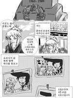 파우스트 성묘 만화 - 만나러 왔어