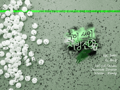 [CoC] 하준이랑 예지랑 독이 쓰인 처방전