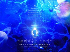 프로메테우스 프로젝트 : Prometheus Project