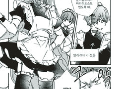 갑자기 메이드요