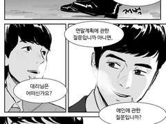 [미생/해준그래] 그래요