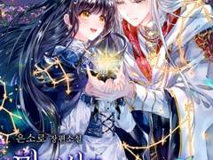 [리뷰] 마법사를 위한 동화-은소로