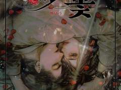 [리뷰] 재와 꽃-별보라