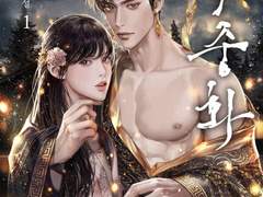 [리뷰] 설중화-더듀