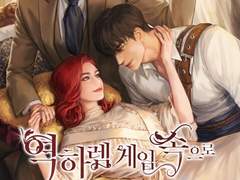 [리뷰] 역하렘 게임 속으로 떨어진 모양입니다