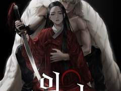 [리뷰] 위어-원이영