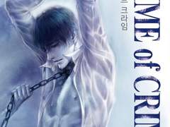 [리뷰] 크라임 오브 크라임-김수지