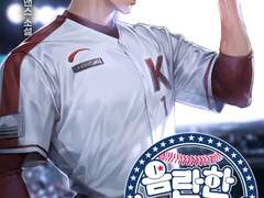 [리뷰] 음란한 노예계약-양과람