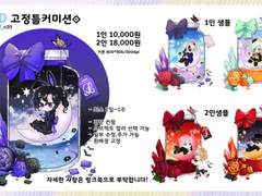 ::COMMISSION:: 유리병 고정틀 [마감]