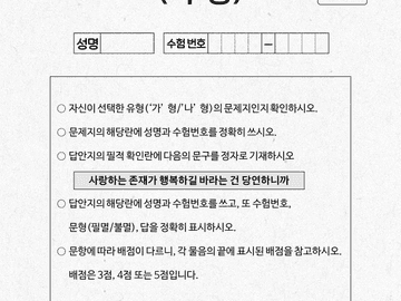 2020학년도 불멸의 날들 덕력고사 답지 및 풀이