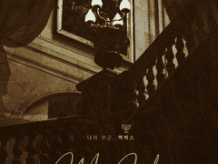 [COC] 마이 레이디 맥베스