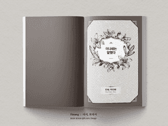 내지 편집 커미션 샘플 111 (개인지)