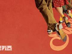 Swing Kids