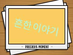 [보쿠아카] 흔한 이야기- 첫 번째 봄