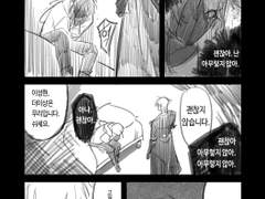 [2D come True/날조] 사랑이란 이름의 복종