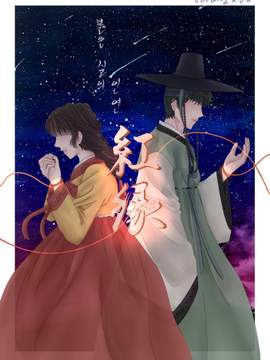 [강림하리]홍연