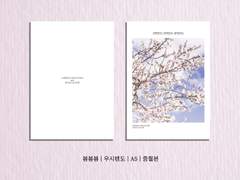 [우시텐도] 봄봄봄